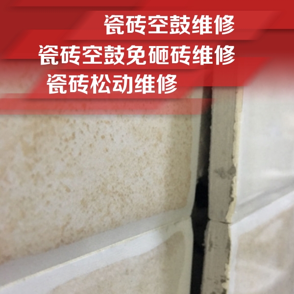 日喀则瓷砖空鼓维修公司分享瓷砖胶薄贴法的具体操作步骤